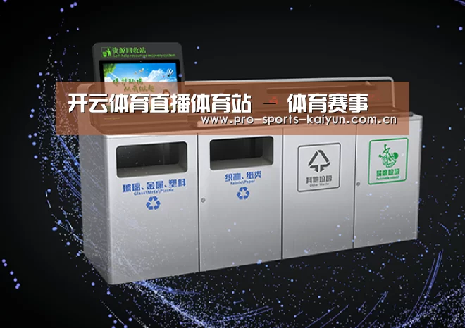 关于开云体育