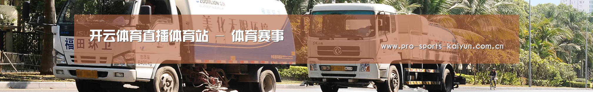 可回收垃圾