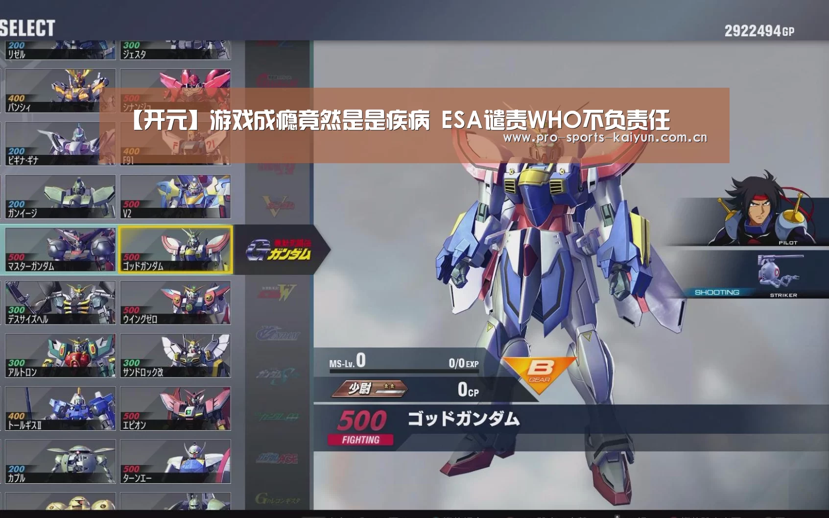 【开元】游戏成瘾竟然是是疾病 ESA谴责WHO不负责任