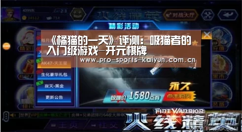 《橘猫的一天》评测:吸猫者的入门级游戏-开元棋牌(图1) 开元
