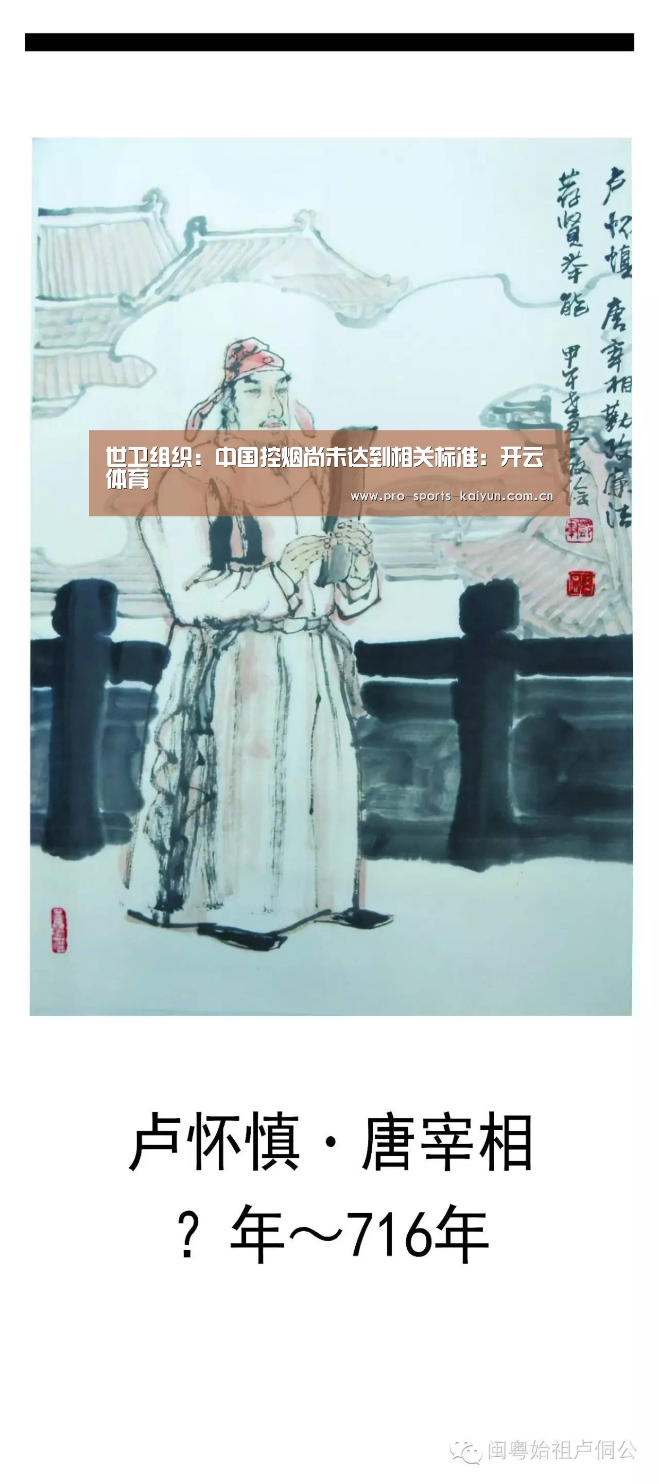 世卫组织:中国控烟尚未达到相关标准:开云体育(图3) 开云体育